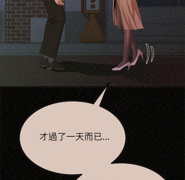 姊姊都哈我 第 37 話 第154页