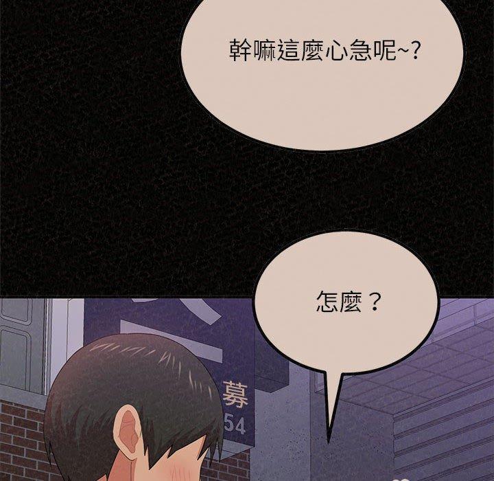 姊姊都哈我 第 37 話 第155页