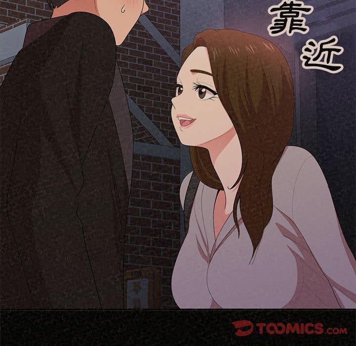 姊姊都哈我 第 37 話 第156页