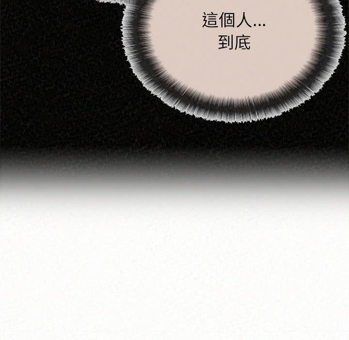 姊姊都哈我 第 37 話 第136页