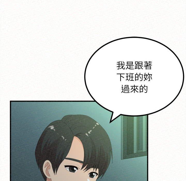 姊姊都哈我 第 37 話 第137页