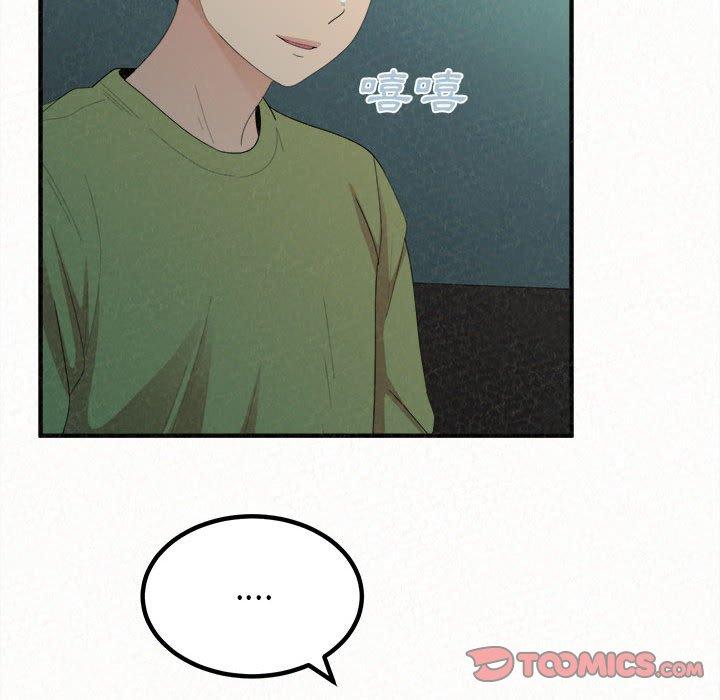 姊姊都哈我 第 37 話 第138页