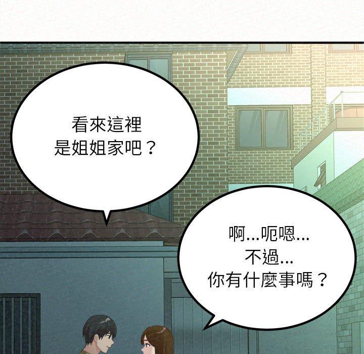 姊姊都哈我 第 37 話 第141页