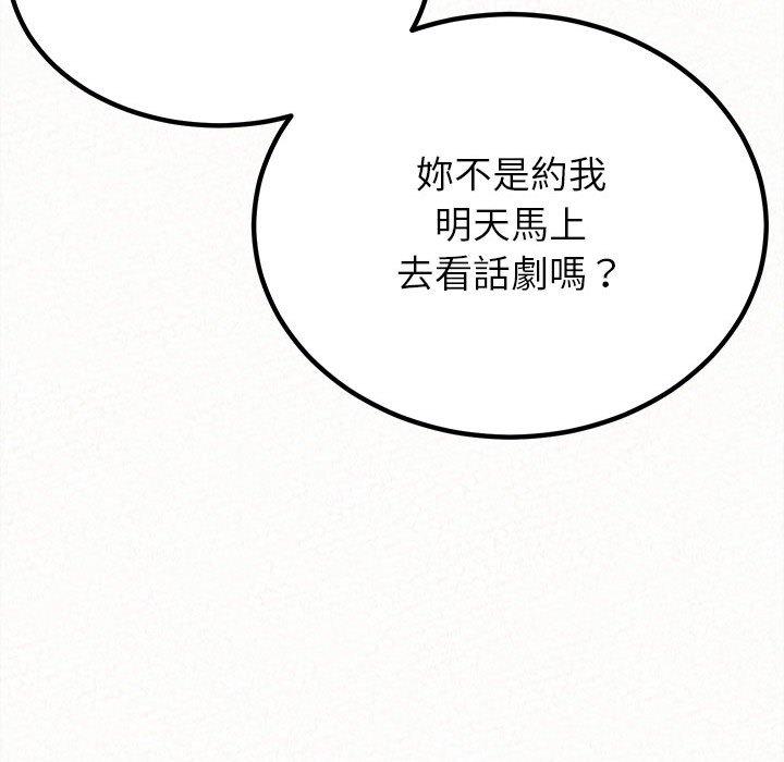 姊姊都哈我 第 37 話 第143页