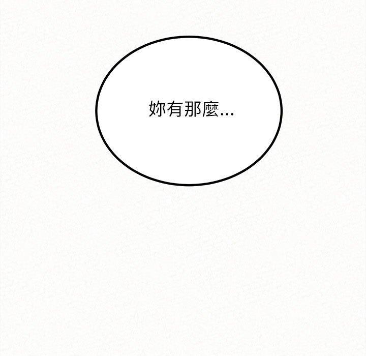 姊姊都哈我 第 37 話 第148页