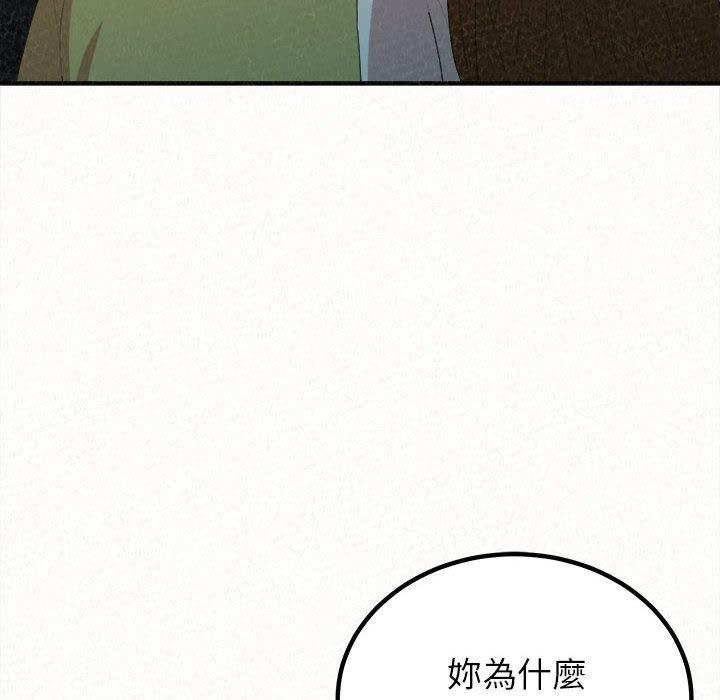 姊姊都哈我 第 37 話 第145页