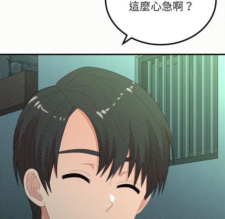 姊姊都哈我 第 37 話 第146页