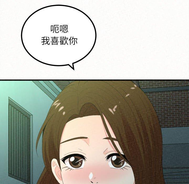 姊姊都哈我 第 37 話 第161页