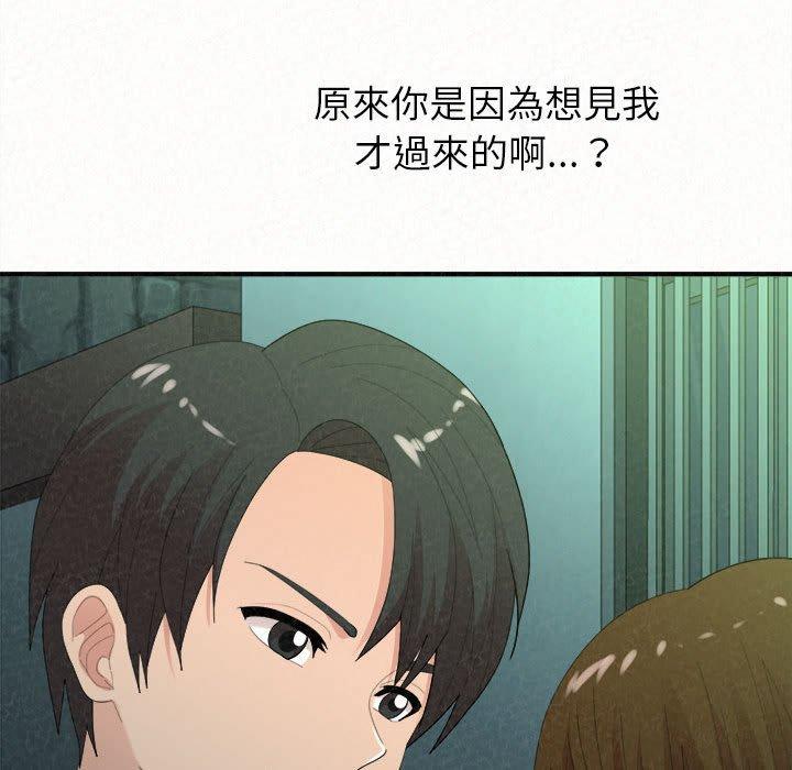 姊姊都哈我 第 37 話 第163页