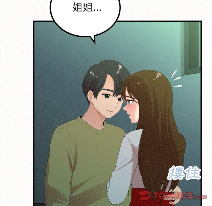 姊姊都哈我 第 37 話 第165页