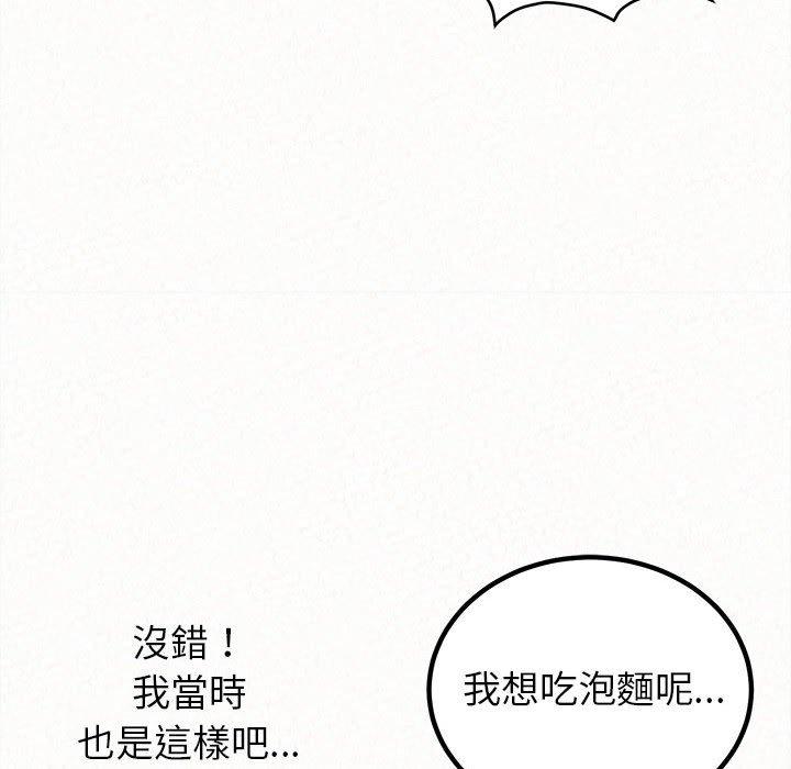 姊姊都哈我 第 37 話 第167页