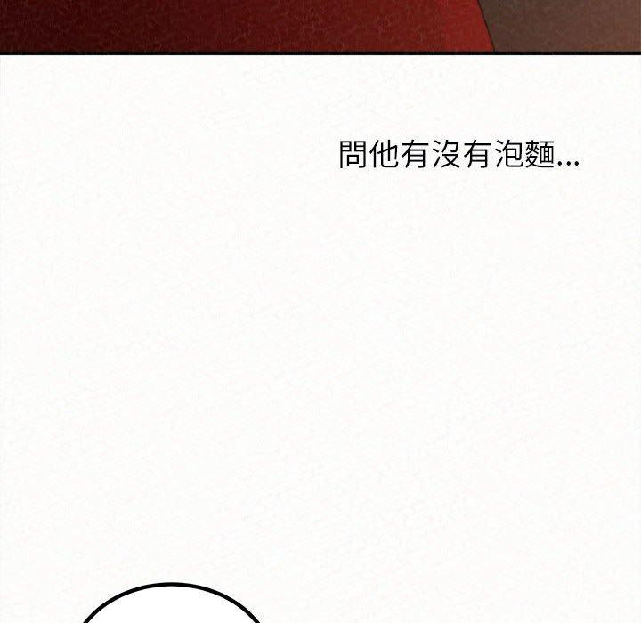姊姊都哈我 第 37 話 第169页