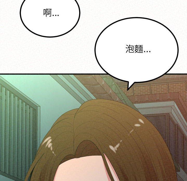 姊姊都哈我 第 37 話 第170页