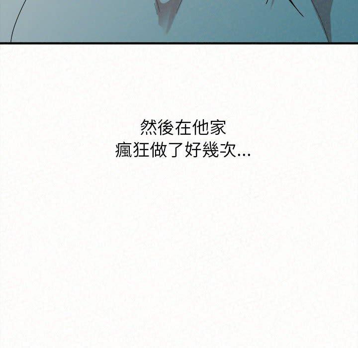 姊姊都哈我 第 37 話 第172页