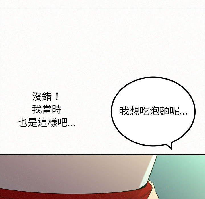 姊姊都哈我 第 38 話 第5页