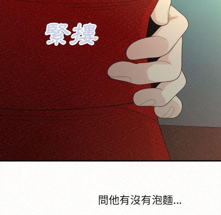 姊姊都哈我 第 38 話 第6页