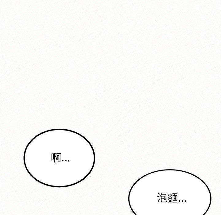 姊姊都哈我 第 38 話 第7页