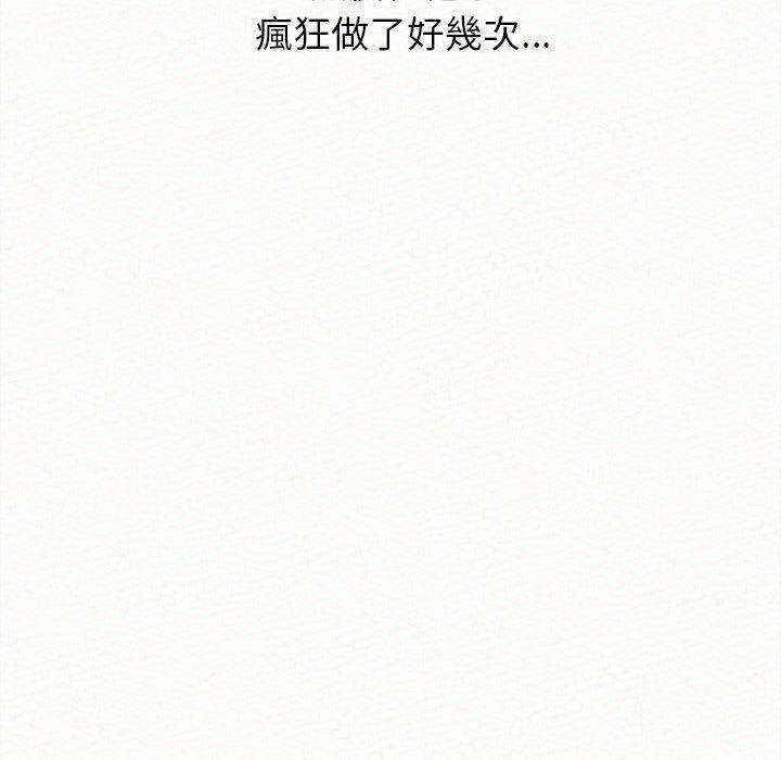 姊姊都哈我 第 38 話 第10页
