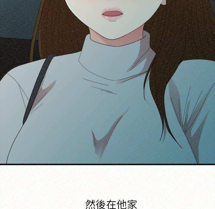 姊姊都哈我 第 38 話 第9页