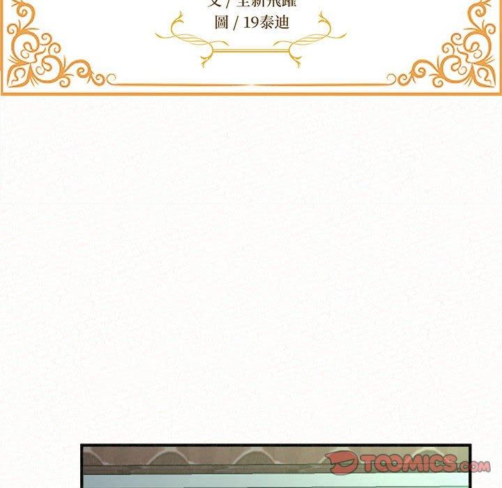 姊姊都哈我 第 38 話 第12页