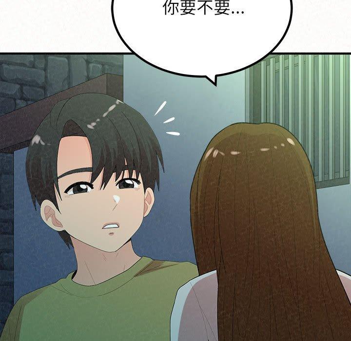 姊姊都哈我 第 38 話 第15页