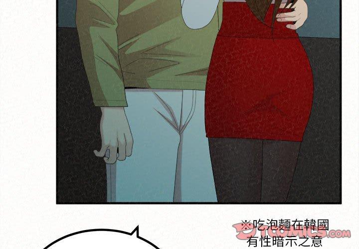 姊姊都哈我 第 38 話 第3页