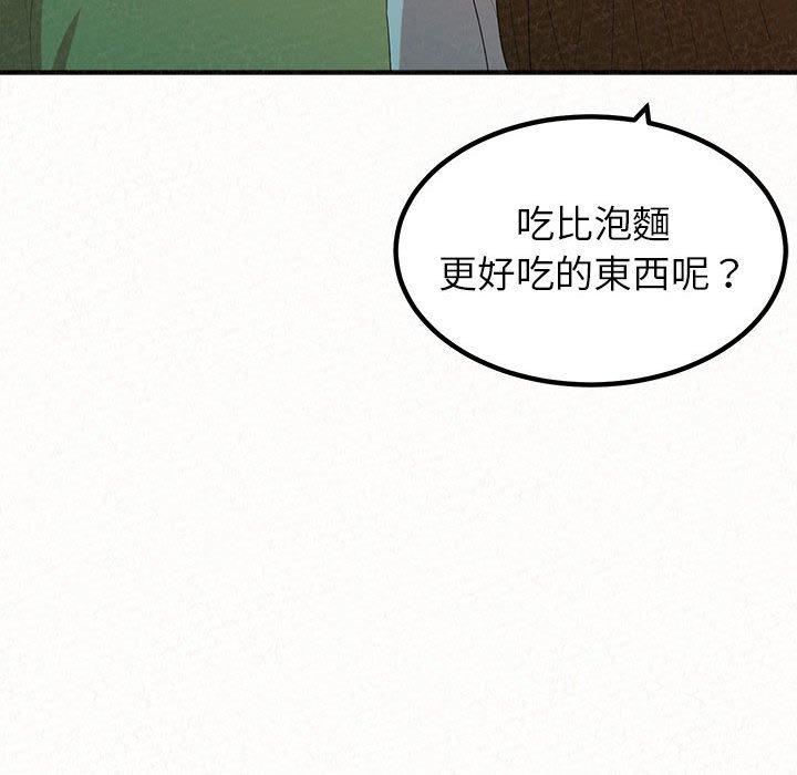 姊姊都哈我 第 38 話 第16页