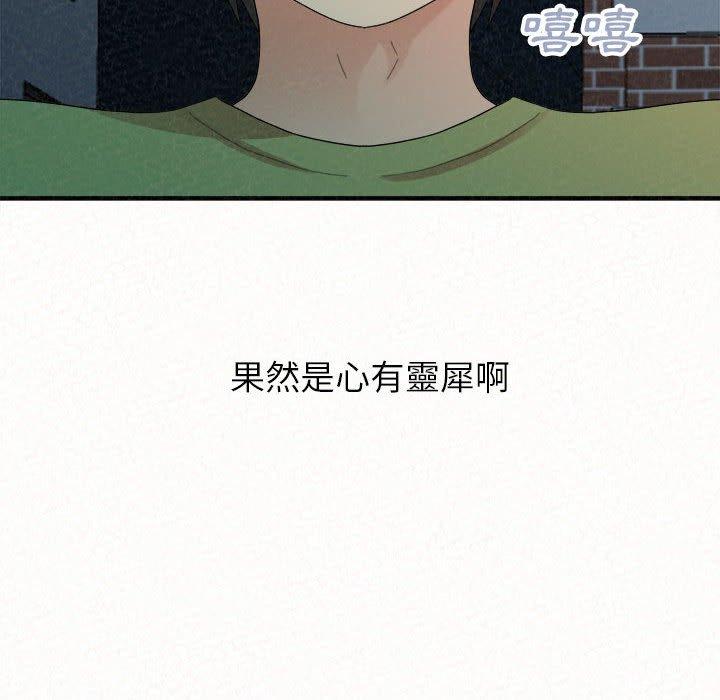姊姊都哈我 第 38 話 第18页