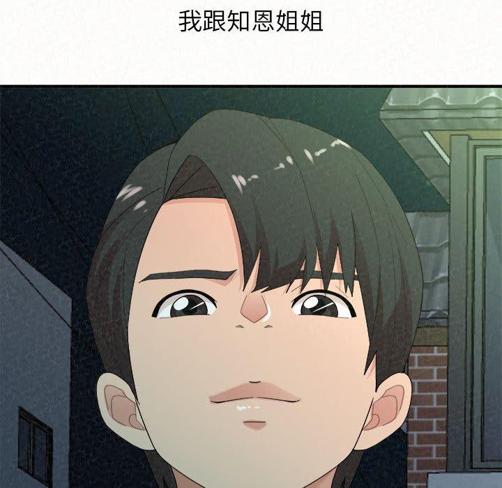 姊姊都哈我 第 38 話 第17页