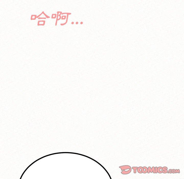 姊姊都哈我 第 38 話 第21页