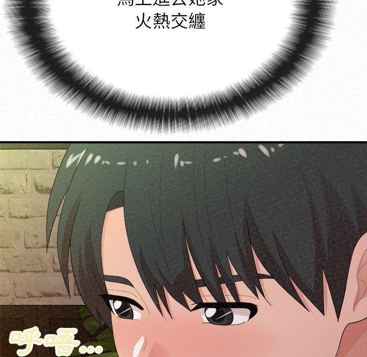 姊姊都哈我 第 38 話 第34页