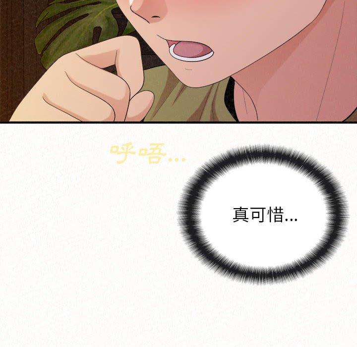 姊姊都哈我 第 38 話 第35页