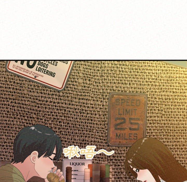 姊姊都哈我 第 38 話 第38页