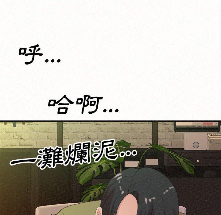 姊姊都哈我 第 38 話 第40页
