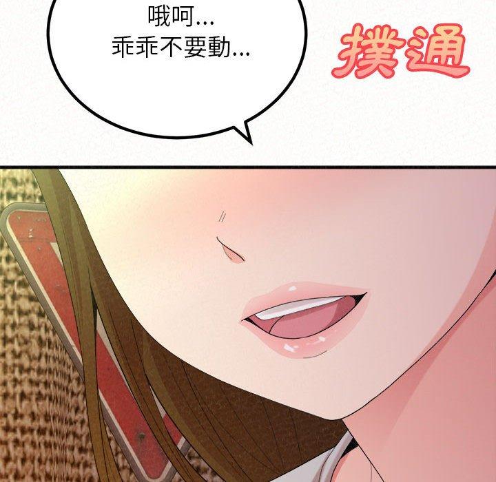 姊姊都哈我 第 38 話 第22页