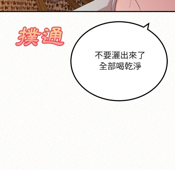 姊姊都哈我 第 38 話 第23页