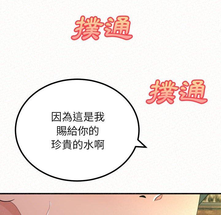姊姊都哈我 第 38 話 第24页