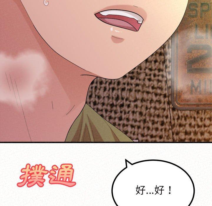姊姊都哈我 第 38 話 第25页