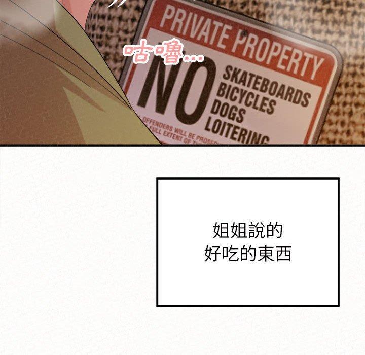 姊姊都哈我 第 38 話 第27页