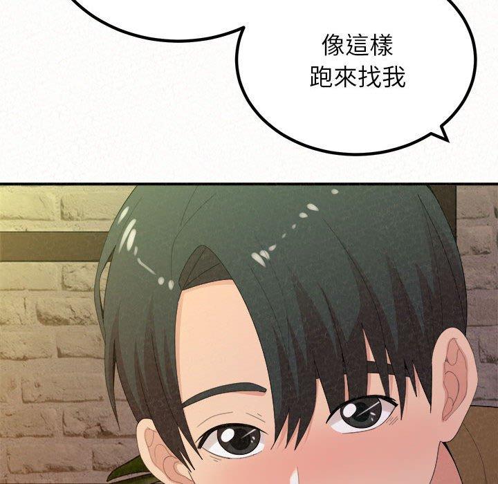 姊姊都哈我 第 38 話 第45页