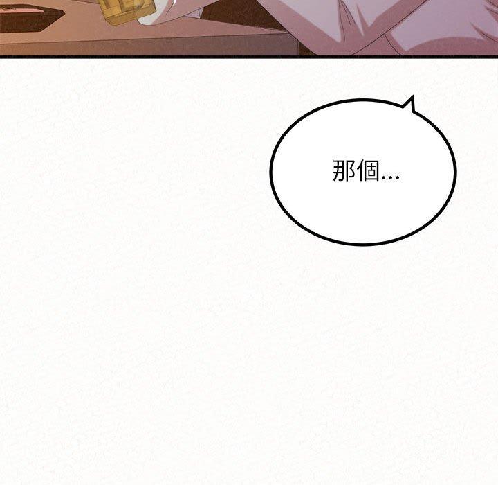 姊姊都哈我 第 38 話 第43页