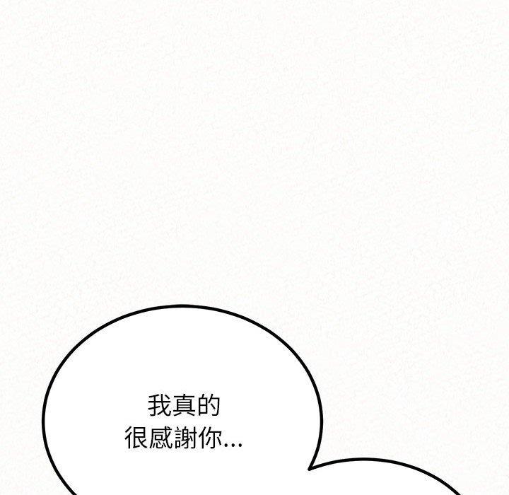 姊姊都哈我 第 38 話 第44页