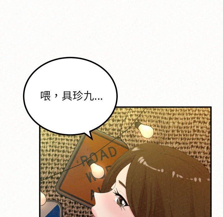 姊姊都哈我 第 38 話 第47页