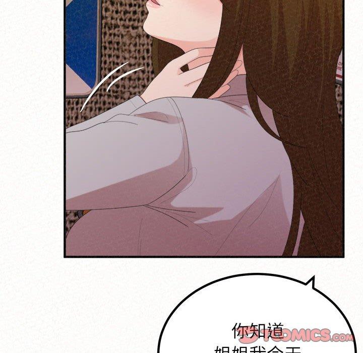 姊姊都哈我 第 38 話 第48页