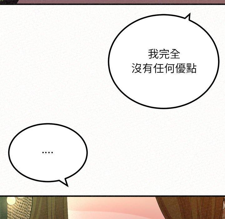 姊姊都哈我 第 38 話 第56页