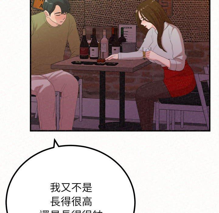 姊姊都哈我 第 38 話 第59页