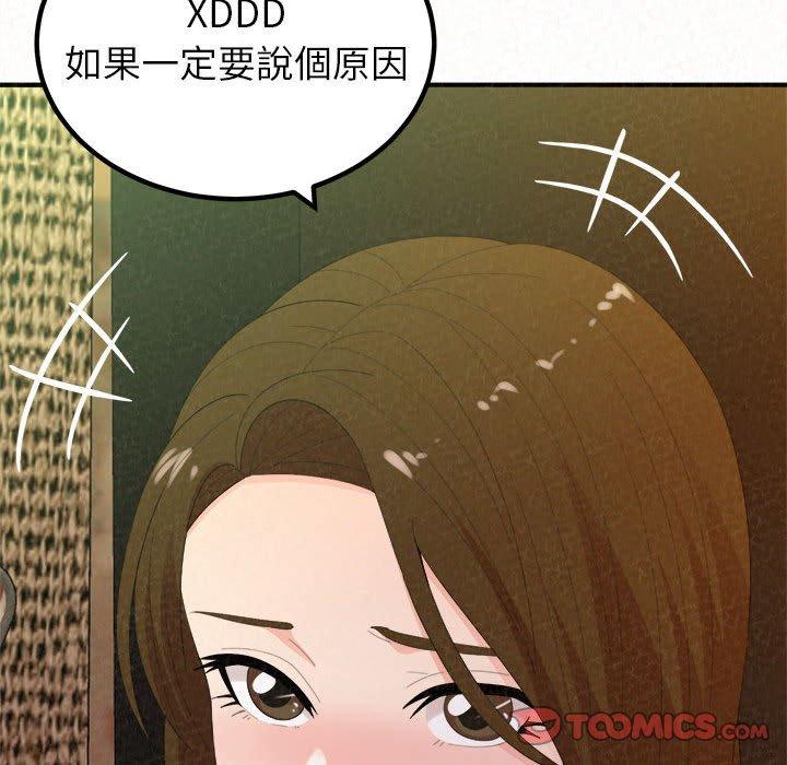 姊姊都哈我 第 38 話 第66页