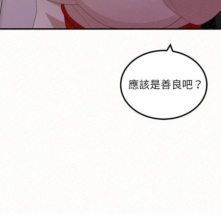 姊姊都哈我 第 38 話 第68页