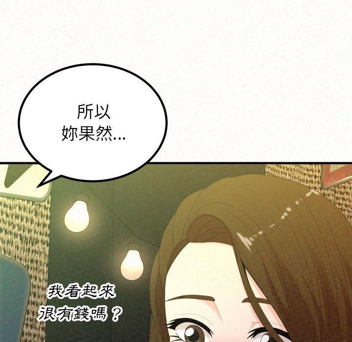 姊姊都哈我 第 38 話 第61页