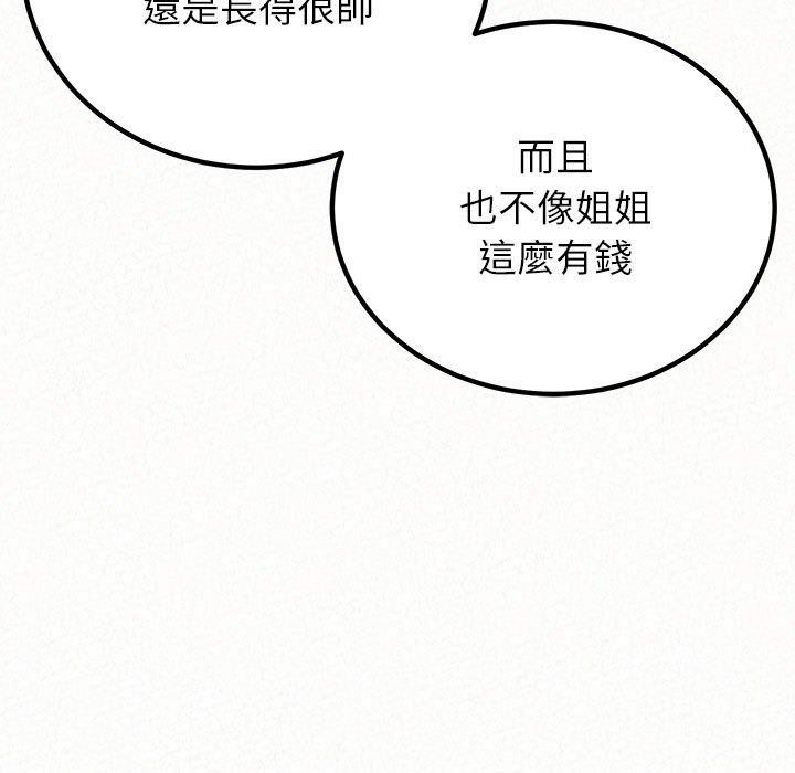 姊姊都哈我 第 38 話 第60页